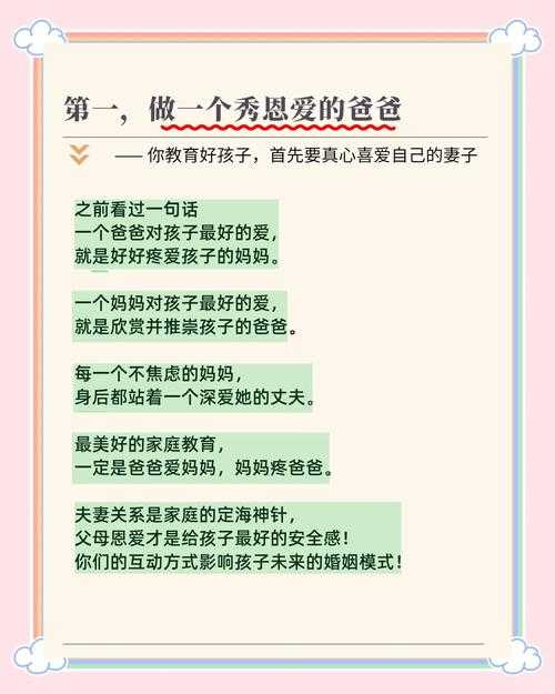 父亲的花园:女儿成长故事,温暖支持揭秘