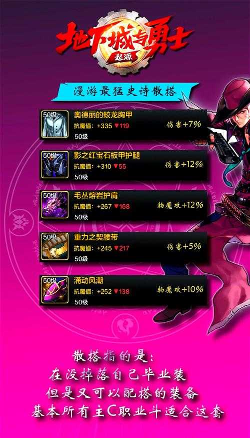 暗黑黎明佣兵狂战神索迪三级进阶装备攻略详解