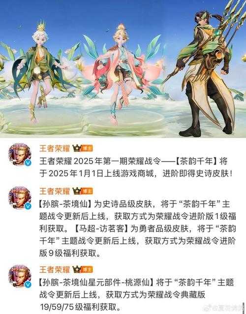 《王者荣耀》2025年服饰争议与现状分析