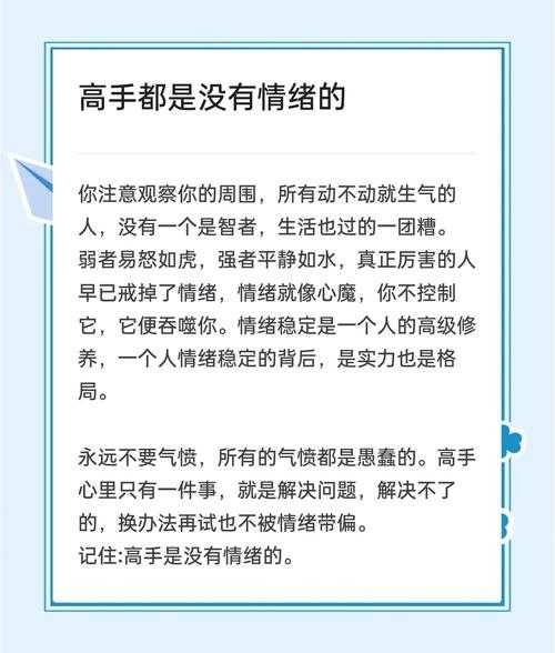 厨房焦虑躁狂症:自我调节技巧,改善情绪管理