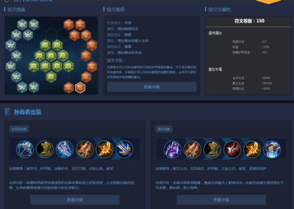 王者荣耀孤影5天登顶孙尚香国服,独家铭文出装攻略公开