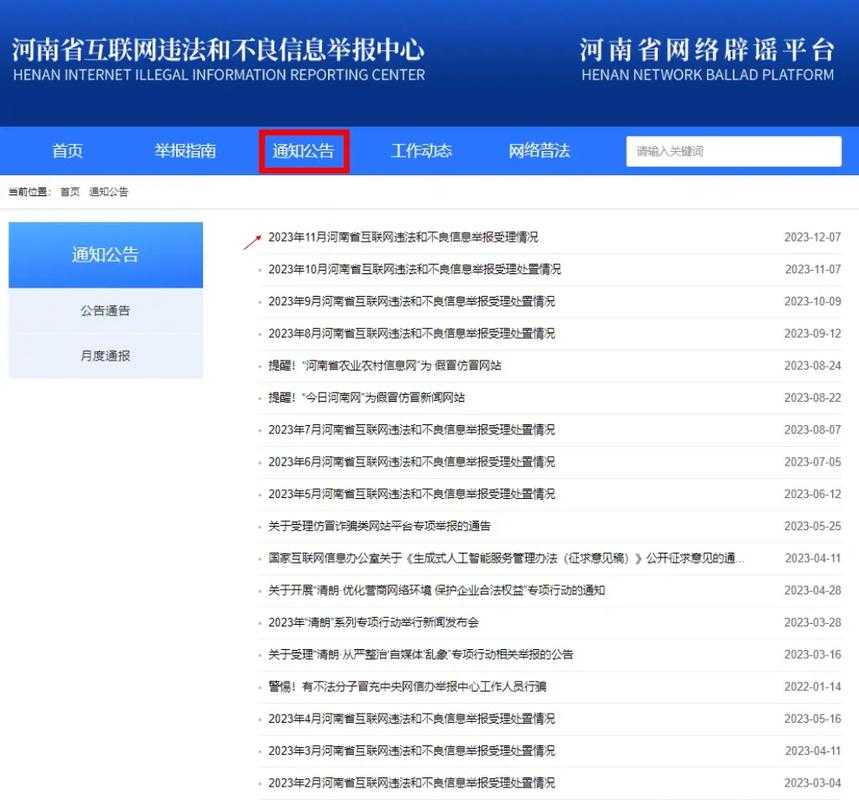 投诉处理时长如何?关于12321官方网站的投诉反馈时间