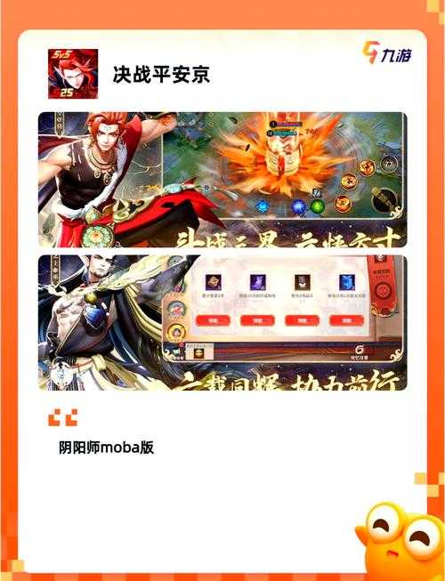 2025年最值得关注的5V5竞技手游全解析