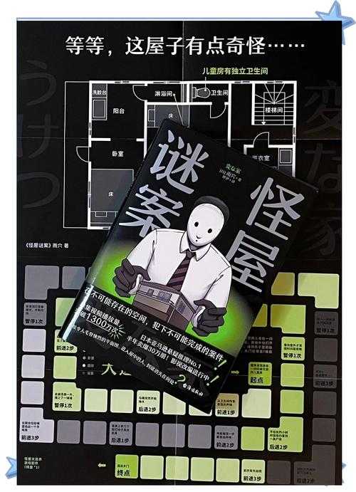 笔趣阁悬疑挑战:破解经典小说谜题,开启文学探险之旅