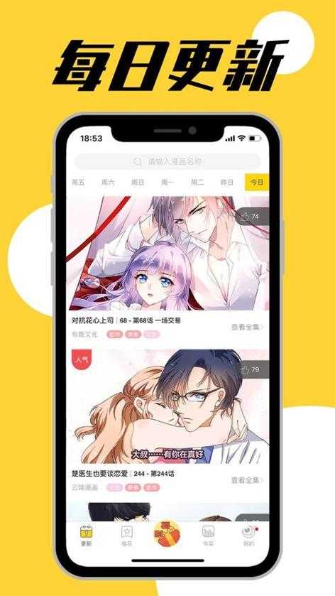 歪歪漫画免费登录,畅享无阻碍阅读体验