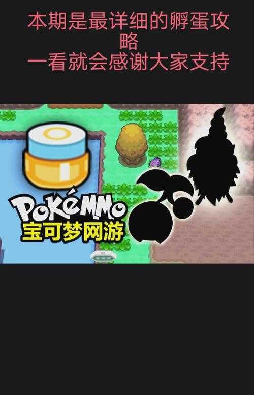 百分之一游戏孵蛋技巧,快速孵化攻略
