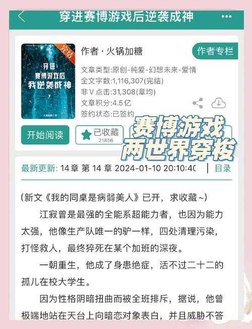 2025年最值得关注的5本现象级网游小说推荐