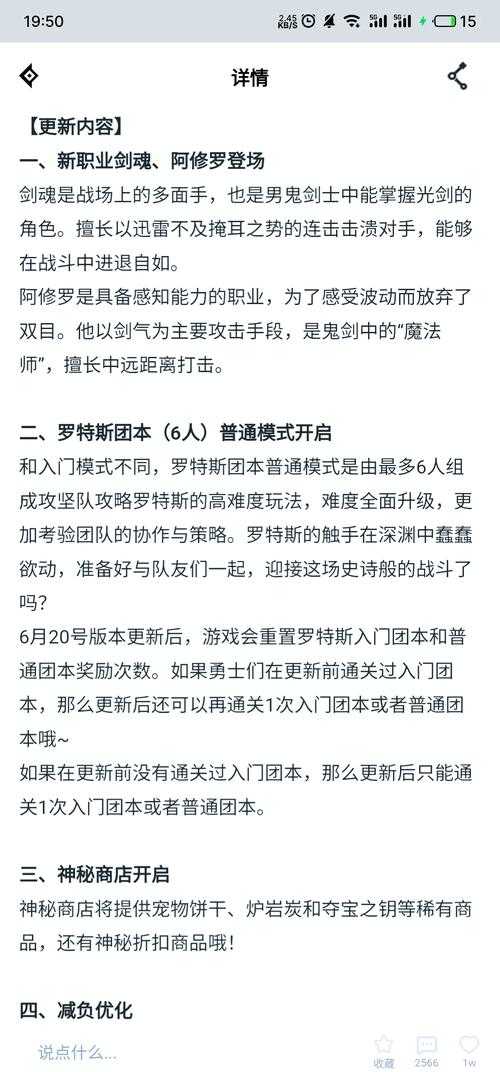 DNF手游2025职业耐玩性及版本调整