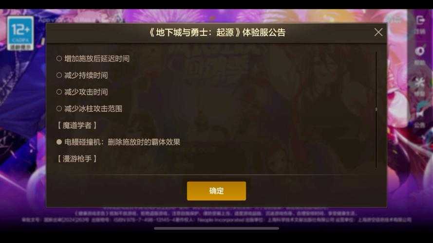 DNF手游体验服关闭始末及行业启示