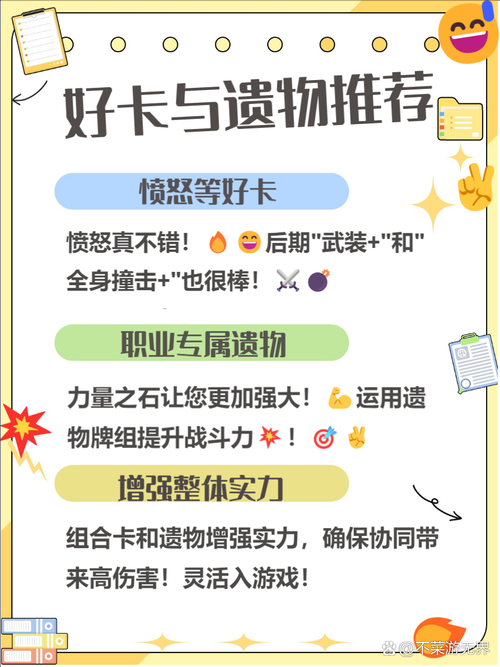杀戮尖塔妙计攻略:效果、费用详解及类型点评
