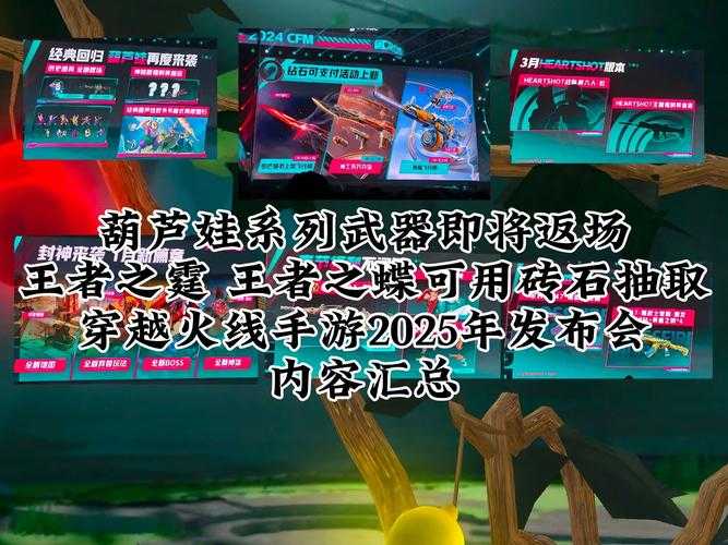 2025年最值得关注的5款 合金装备 风格手游对比评测