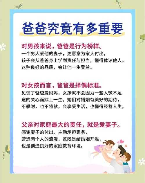 父爱如山:好父亲对女儿成长的五大益处