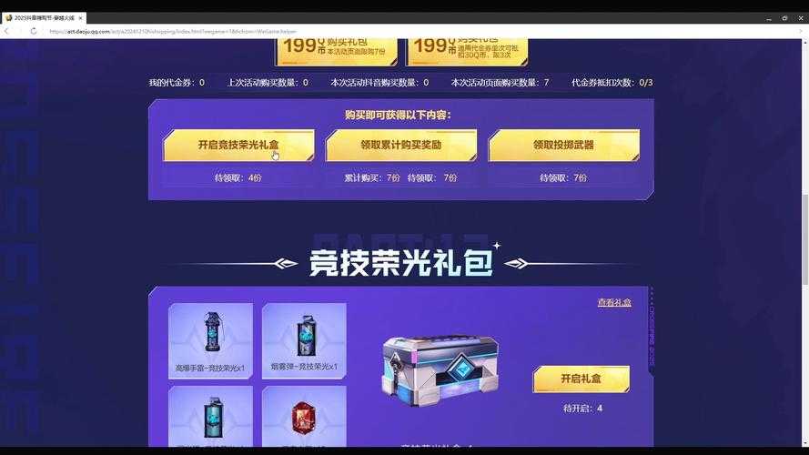 国庆十月CF玩家福利大放送有哪些精彩活动不容错过?