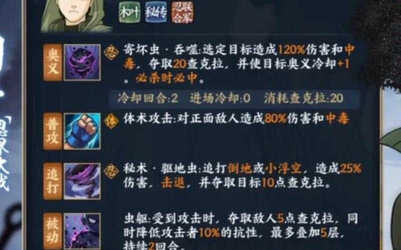 火影忍者OL手游:土主阵容攻略,志乃、牙、井野组合深度解析与推荐
