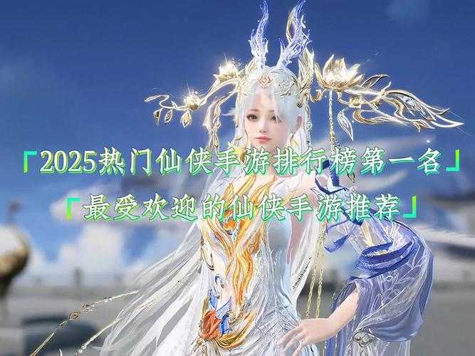 2025年最值得关注的5款2D手游深度评测