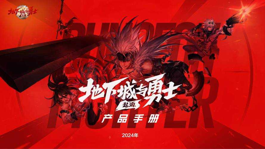 《地下城与勇士》2025年新政策解读与玩家应对策略分析