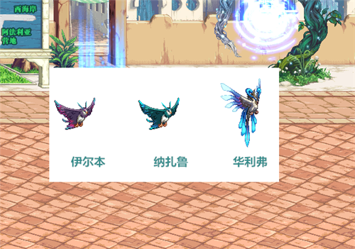 dnf伊尔本宠物