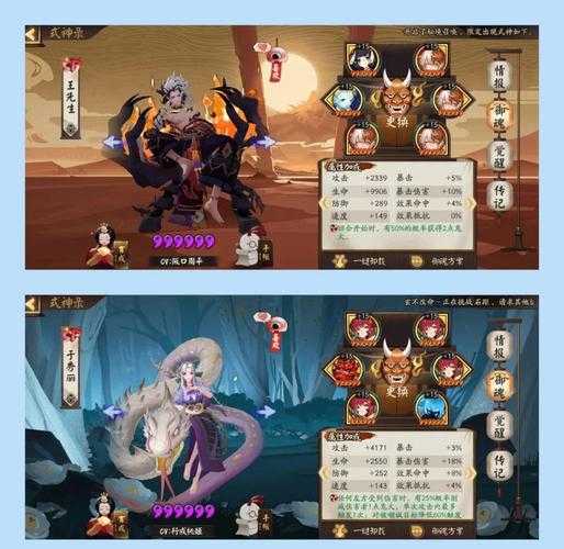 神雕侠侣2手游星魂点分配攻略,光武养成星灵星魂系统详解