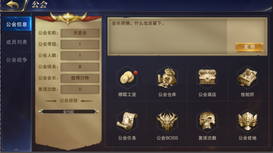 2025年最值得关注的5款3D网游公会系统深度测评