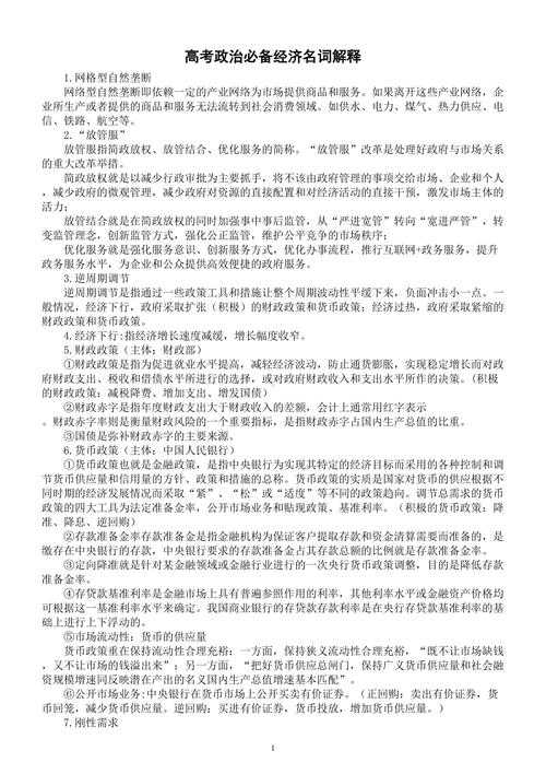 damage名词形式与2025权威数据解析