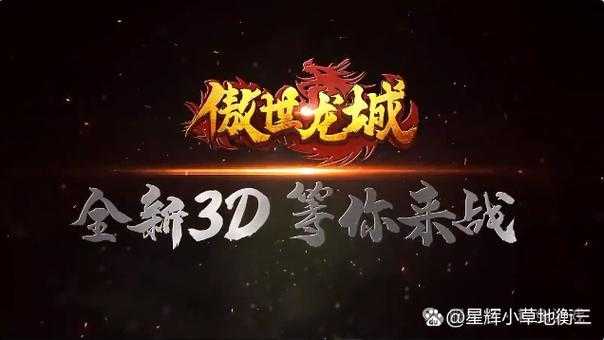 2025年最值得关注的5款3D网络手游深度测评
