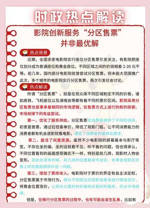 混乱小镇售票员B检票系统7大操作细节必看