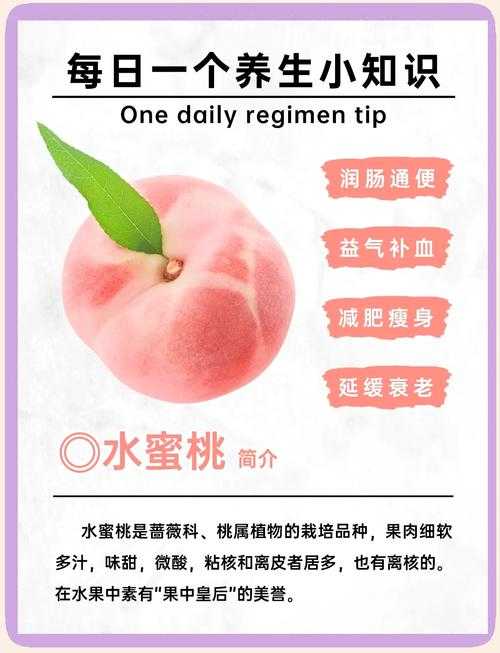 水蜜桃种类营养解析，挑选保存技巧速递