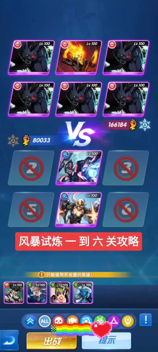 2025《圣魂纷争》暴风来袭通关全攻略