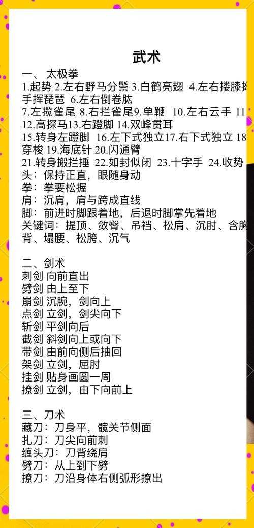 刀剑2帮会技能实战应用指南与技巧