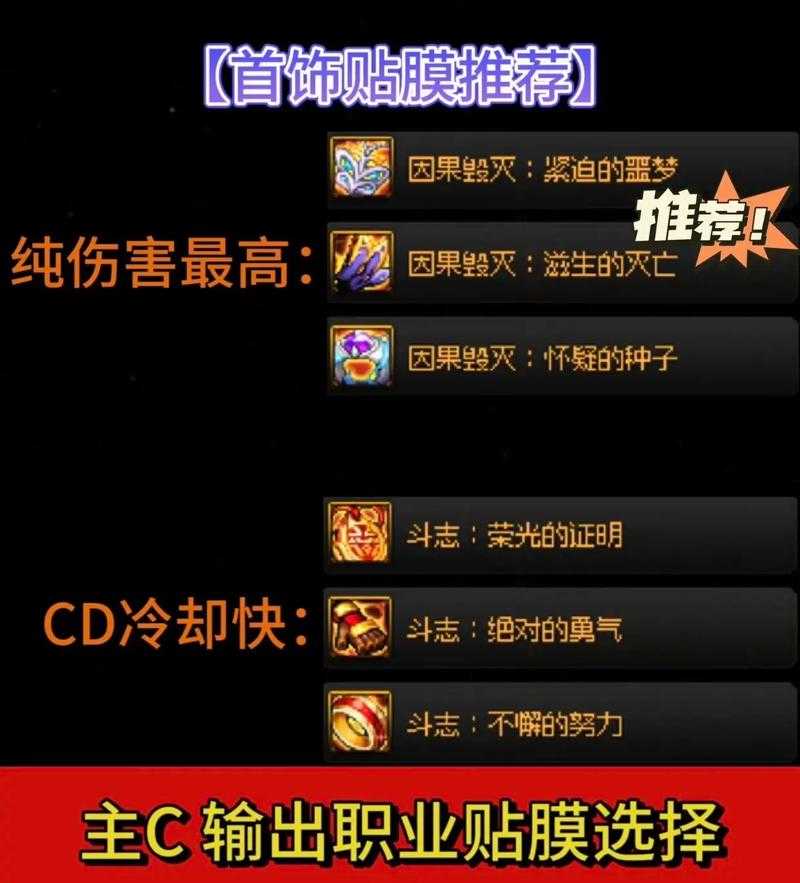 DNF游戏界面贴膜隐藏技巧,打造无痕游戏体验