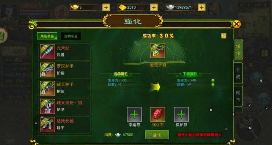 《热血江湖》浴火重生级隐藏任务2025最新攻略
