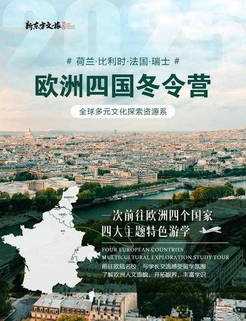 欧洲风情探秘之旅:wwwsss带你领略神秘魅力