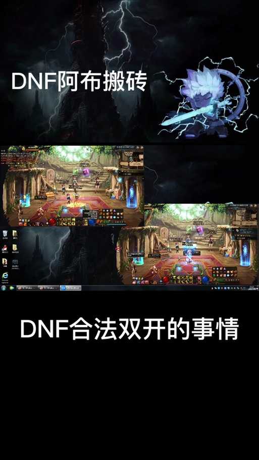 DNF双开禁因:技术限制与官方政策解析