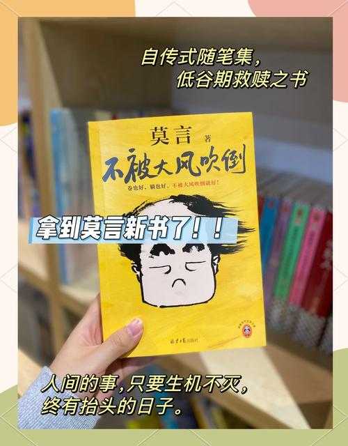 言教授撞书:意外事件引发的好书危机