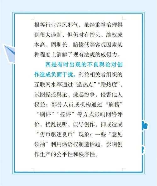 国产影视内容监管:新时代影视保护策略解析