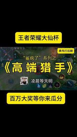 王者荣耀大仙杯2021攻略:揭秘赢取100元京东卡秘籍