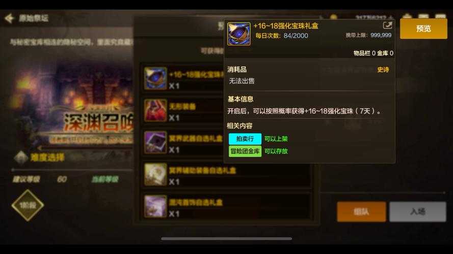DNF手游2025次元战场技术升级实录