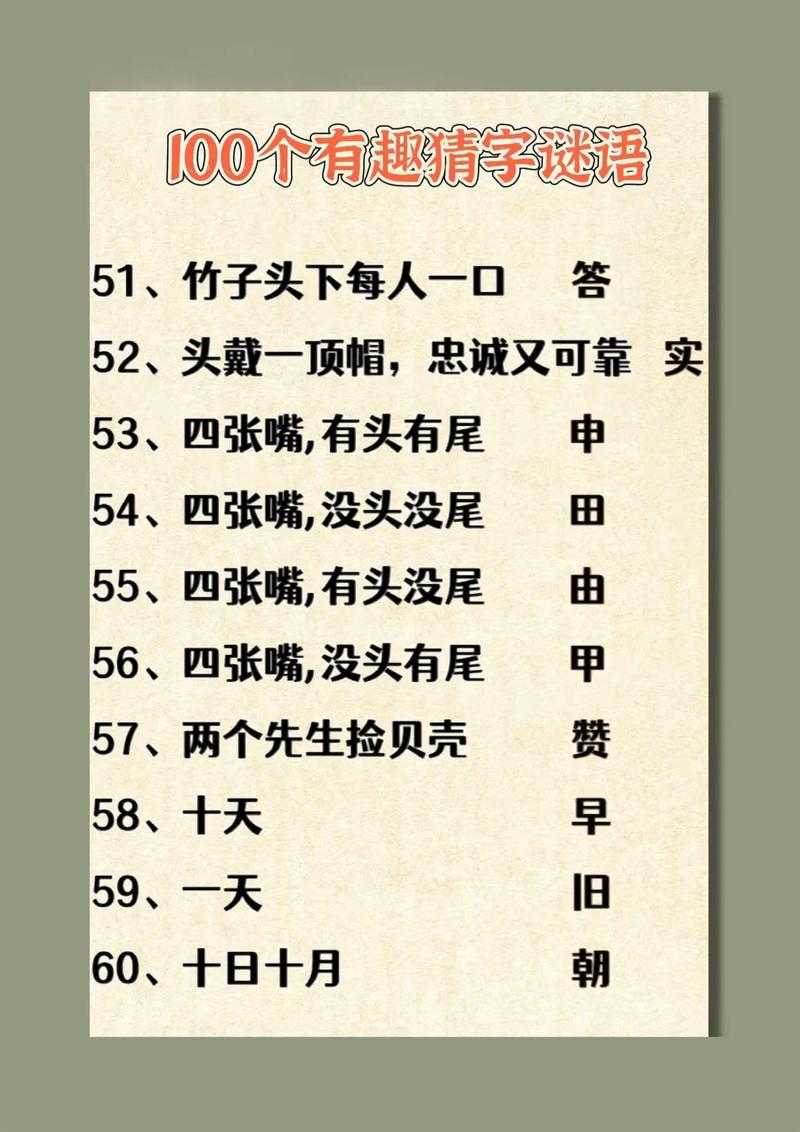 极致“又长又粗”揭秘:汉字魅力重写之谜