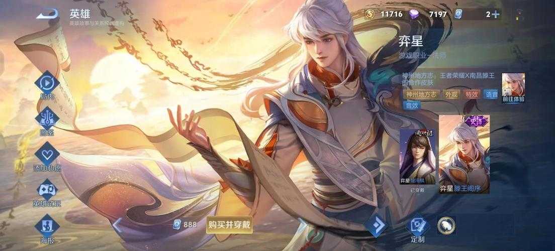 王者荣耀新纪元:弈星与梦见猫英雄魅力深度解析