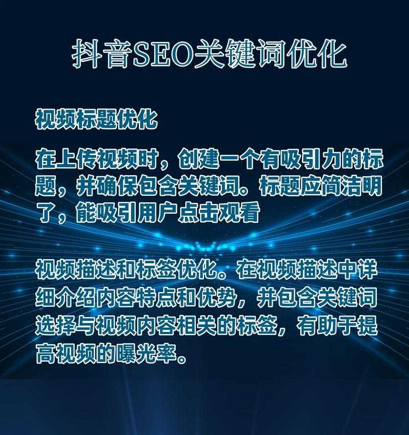 高清免费观看在线人数对SEO优化的重要性