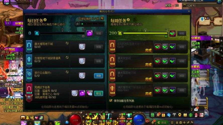 DNF2025疲劳药水高效产出全攻略