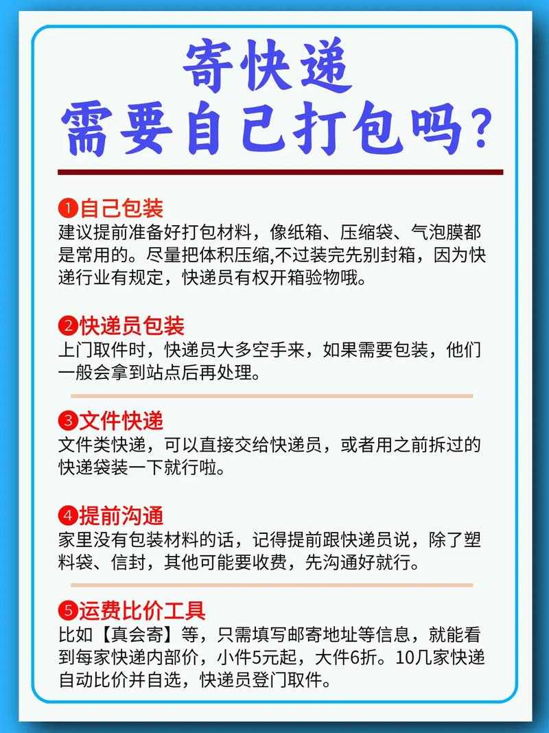 快递取货尴尬时刻如何巧妙应对