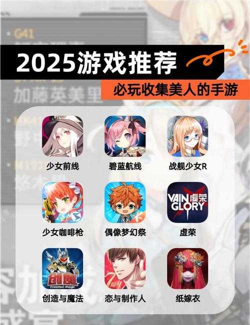 2025年最值得关注的5款国民级手游深度解析
