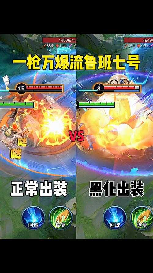 王者荣耀机关百炼鲁班七号攻略:机关百炼鲁班七号玩法详解