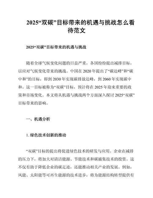 《生态守护者》的隐藏任务机制与未来挑战分析报告(2025Q2)