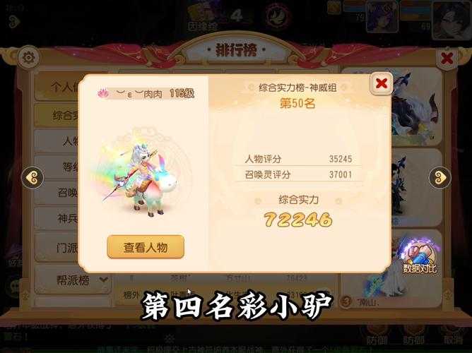 2025年最值得关注的5款坐骑手游对比测评