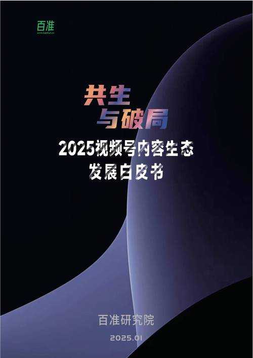 2025磁力天堂2.3亿用户技术合规生态观察