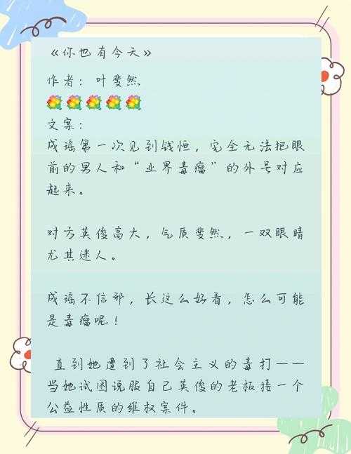 律师男友难撩:1V1魅力挑战,情感攻略揭秘