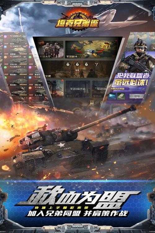 2025年最值得关注的5款坦克网游深度测评