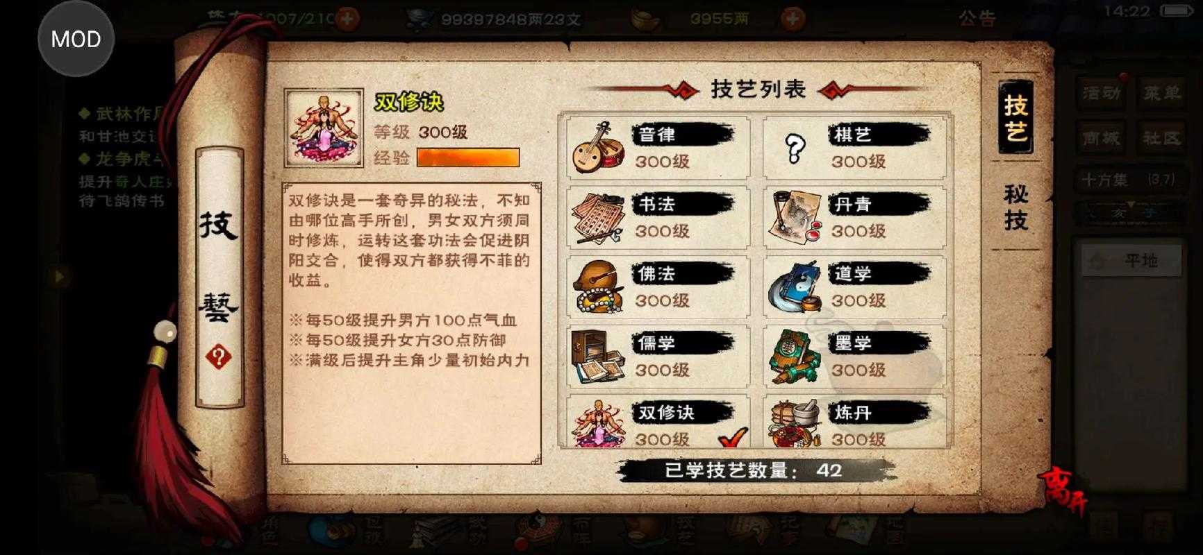 烟雨江湖宗门新手任务攻略:新手必看详细指南